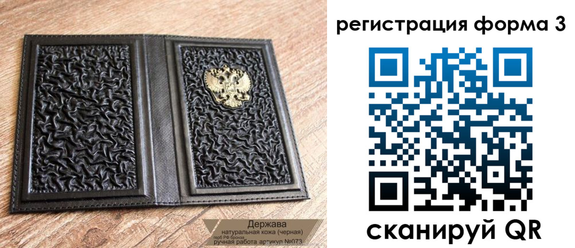 временная регистрация для школы в Мценске