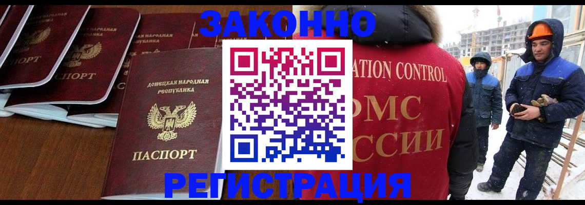 купить прописку в Мценске