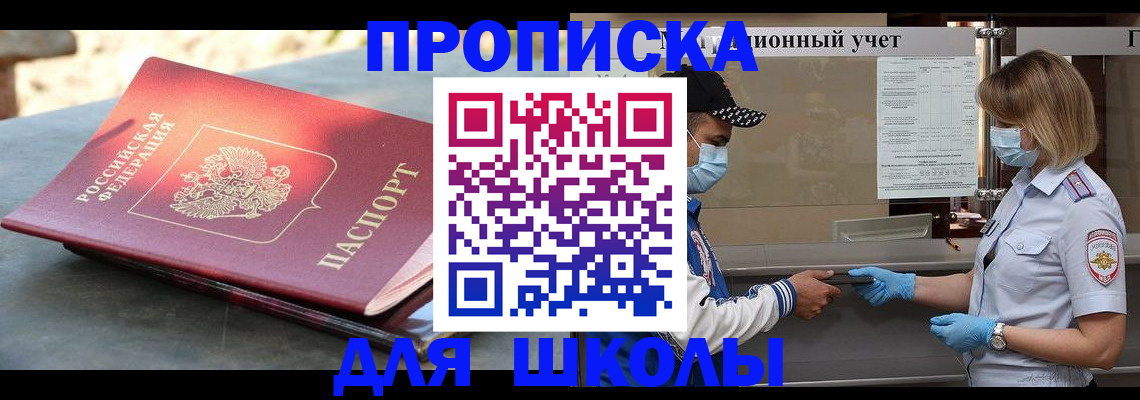 миграционный учет в Мценске